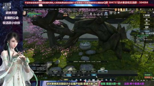 蹦：帮做庄园的小主播 武林天骄的 2018-11-03 00点场