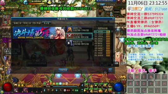弹药PK~送分主播了解下~ 2018-11-06 22点场