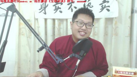 宝林书屋：封神+鹿鼎记+古董局中局 2018-11-07 00点场