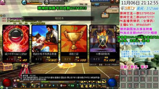 弹药PK~送分主播了解下~ 2018-11-06 20点场