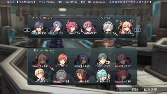 【闪之轨迹2改】，闪3到了2完了播 2018-11-06 22点场