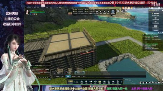 蹦：帮做庄园的小主播 武林天骄的 2018-11-05 14点场