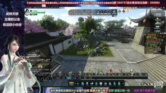 蹦：帮做庄园的小主播 武林天骄的 2018-11-02 16点场
