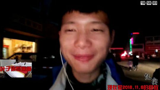 《纪实直播》 2018-11-07 00点场
