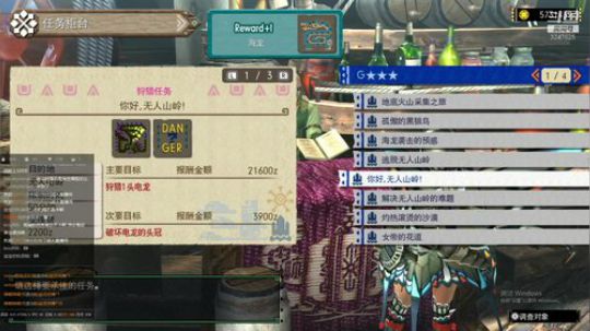 “新手”上路，开荒MHGU 2018-11-05 15点场