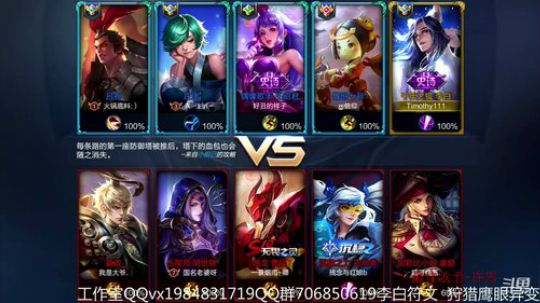 国服李白在线上分 2018-11-04 23点场