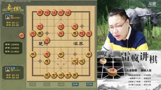 雷疯讲棋：体验一个象棋疯子给您带来的快乐 2018-11-07 19点场