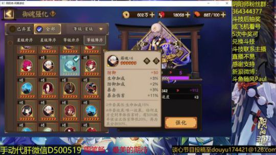 随风：斗技斗技 2018-11-07 13点场