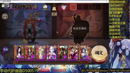 随风：斗技斗技 2018-11-07 11点场