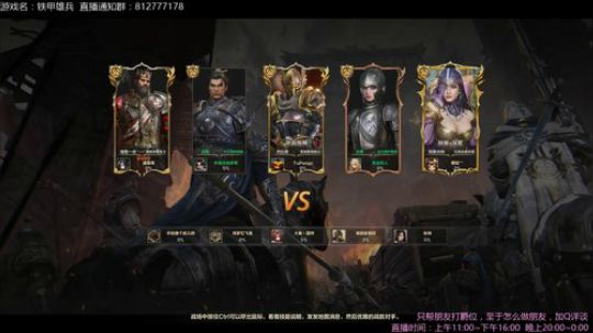 铁甲雄兵真好玩！ 2018-11-06 12点场