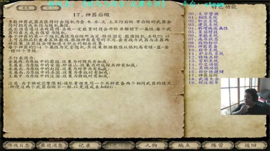 【二狗】乱舞水浒第一集初出茅庐！ 2018-11-07 12点场