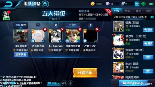 5排带粉遇到掉线外挂 51分钟左右开始的那局