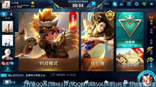和杀手双排 万战国服李白 2018-11-05 22点场