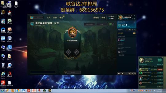 峡谷之巅剑圣上波分 2018-11-07 17点场