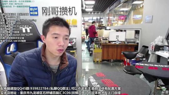 刚哥攒机，配电脑，活动开始了 2018-11-07 16点场
