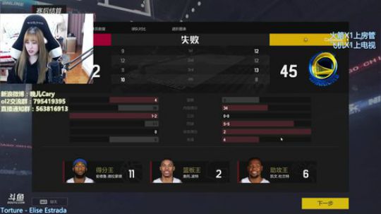 晚儿：篮球少女活动求助力！！ 2018-11-07 00点场