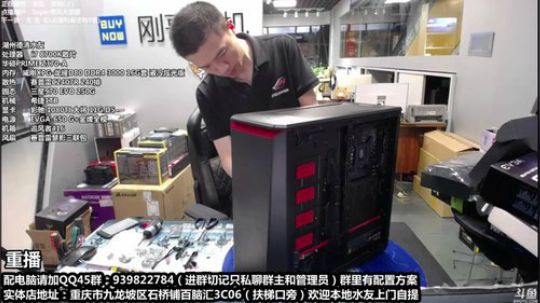 刚哥攒机，配电脑，活动开始了 2018-11-08 01点场