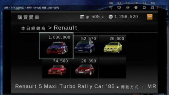 实况足球4代2002世界杯 2018-11-07 21点场