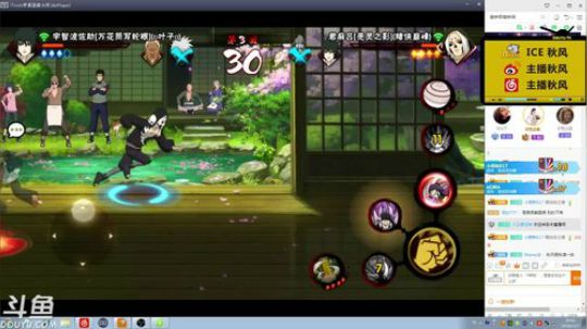 秋风:新忍者青 后跳白眼水遁~ 2018-11-07 20点场