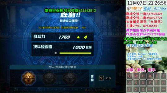 弹药PK~直播如戏，全靠演技~~ 2018-11-07 20点场