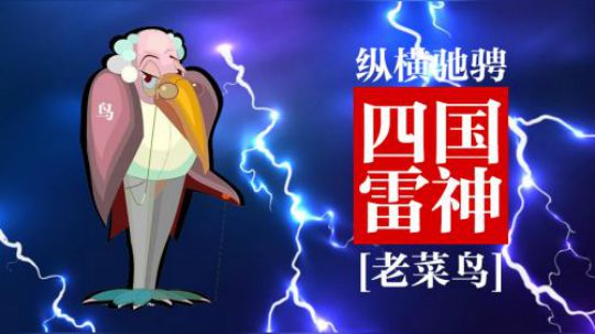 阴阳二兵绝杀令军