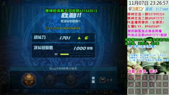 弹药PK~直播如戏，全靠演技~~ 2018-11-07 22点场