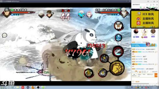 秋风:新忍者青 后跳白眼水遁~ 2018-11-07 22点场