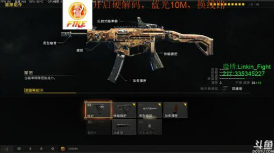 就是打OW的Linkin不是唱歌打CF的 2018-11-08 17点场