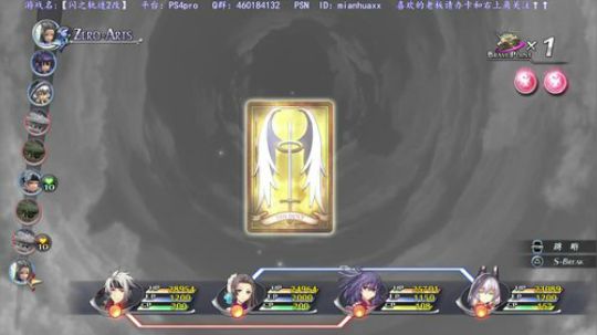 【闪之轨迹2改】，闪3到了2完了播 2018-11-08 07点场