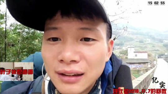 《纪实直播》僰人族 第二天 2018-11-08 00点场