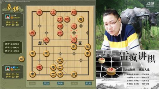 雷疯讲棋：体验一个象棋疯子给您带来的快乐 2018-11-07 21点场