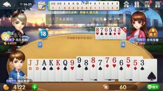 斗地主，鸣人赛三小时上千万 2018-11-08 14点场