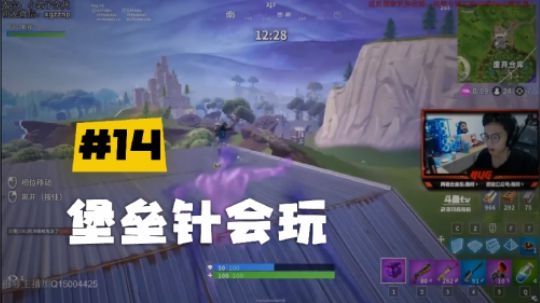 【堡垒之夜】斯祥丶堡垒针会玩：这弟弟死都不知道咋死的