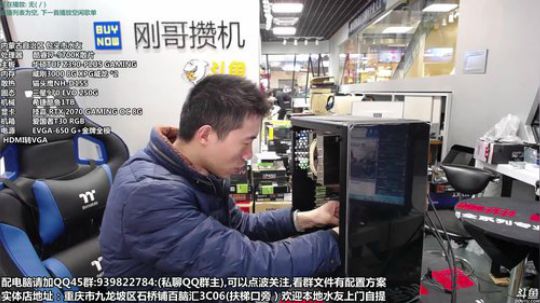 刚哥攒机，配电脑，活动开始了 2018-11-07 10点场