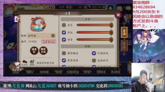 免费手游阴阳师  今天该毁号了8 2018-11-08 19点场