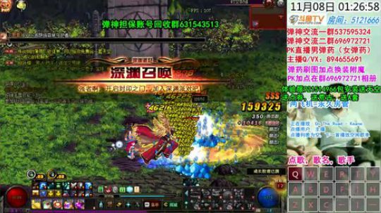 弹药PK~直播如戏，全靠演技~~ 2018-11-08 00点场