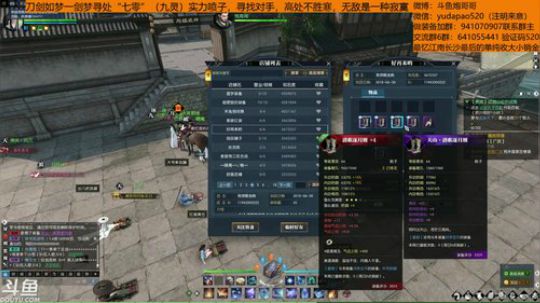 羽大炮：这主播做装备很猛~ 2018-11-06 18点场