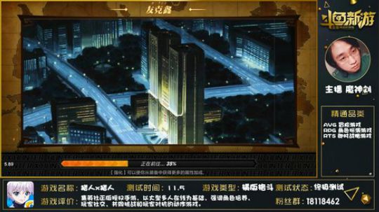 【全职猎人】横版动作正版~魔神刘 2018-11-06 20点场