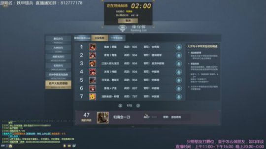 铁甲雄兵真得劲 2018-11-07 21点场