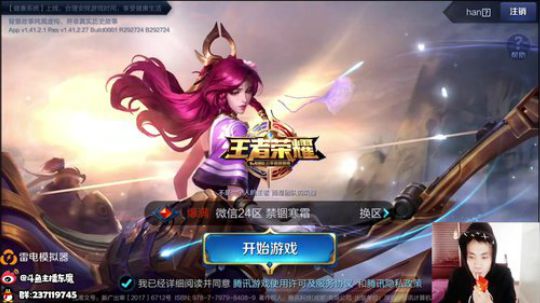 东魔：信仰后羿 天克一切 2018-11-08 11点场