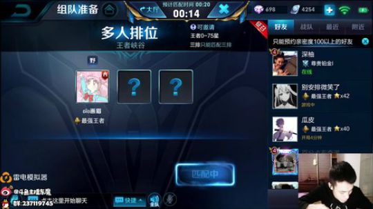 东魔：来 教你上王者 2018-11-08 05点场