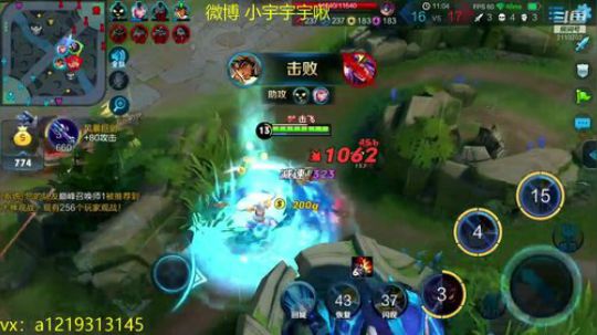 第一李白 巅峰赛嗨起来 2018-11-08 18点场
