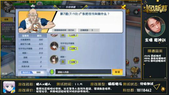 【全职猎人】横版动作正版~魔神刘 2018-11-06 18点场