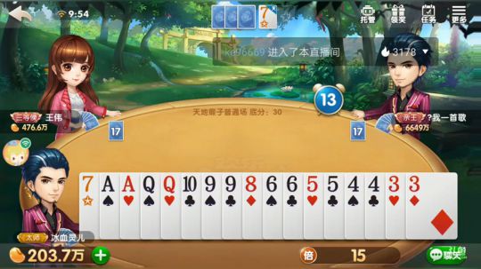 斗地主，这游戏怀疑人生了 2018-11-08 09点场