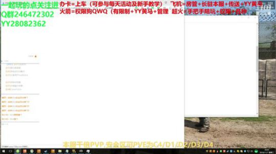 激情PVP,有安全区，位置不多进服的速来 2018-11-07 19点场