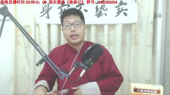 宝林书屋：鹿鼎记+古董局中局 2018-11-07 21点场
