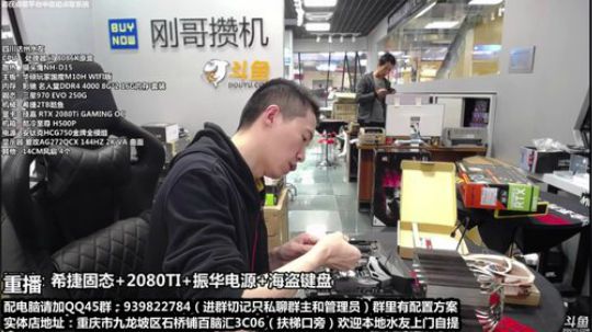 刚哥攒机，配电脑，活动开始了 2018-11-08 03点场