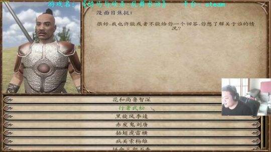 【二狗】乱舞水浒第二集大刺头！！ 2018-11-08 12点场