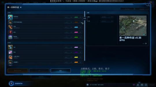 SC2.RPG：东方僵尸岛单一肉搏乱斗 2018-11-05 23点场