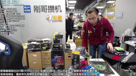 刚哥攒机，配电脑，活动开始了 2018-11-07 12点场